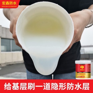 宏鑫 防水胶卫生间防漏水免砸砖材料剂阳台外墙瓷砖淋浴房补漏渗透型浴室堵漏王厕所洗手间透明防水涂料 透明防水胶2kg送工具