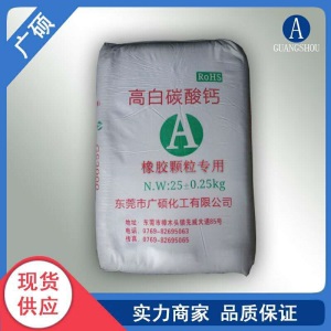厂家直销 重质碳酸钙 800目 高白度 epdm 橡胶颗粒 专用钙粉