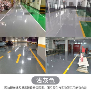沐萱丙烯酸地坪漆环保水泥地面地坪漆室内外家用自流平防水耐磨地坪漆地板漆地面墙面漆户外地坪漆皇涂涂料