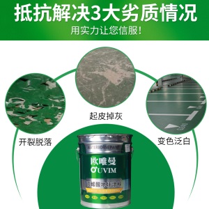丙烯酸地坪漆水泥地面漆室内家用车间工厂户外自流平绿色耐磨油漆 蓝色