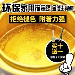 亮金色油漆金粉漆水性金漆油漆木雕牌匾油性金箔漆描金漆烫金漆