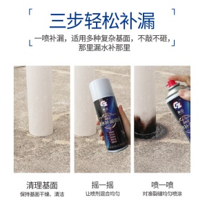 承中黑科技防漏喷剂 自喷式防水补漏喷剂 卫生间防水涂料补漏渗透型防水剂 屋顶防水补漏房顶裂缝自喷漆