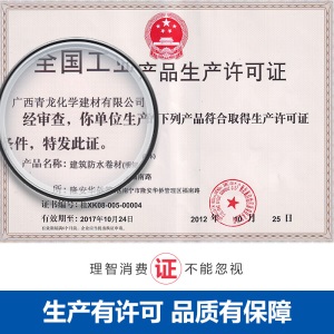 青龙牌CQ103丙烯酸酯 弹性防水涂料 彩钢瓦铁皮屋金属屋顶屋面防漏防水胶外墙补漏材料 5kg装