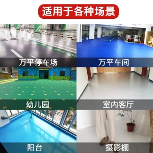 道新 水性环氧树脂地坪漆耐磨家用水泥地板漆仓库厂房车库地面漆划线漆室内外环保防滑油漆涂料约10平米