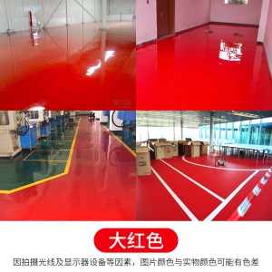 沐萱丙烯酸地坪漆环保水泥地面地坪漆室内外家用自流平防水耐磨地坪漆地板漆地面墙面漆户外地坪漆皇涂涂料