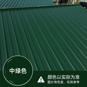 千居美 彩钢瓦翻新防锈漆 金属漆油漆涂料工业漆 翻新钢铁铝塑管道水泥工业栏杆户外砖墙汽车镀锌漆