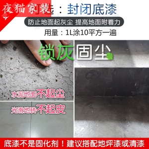 场丙烯酸地坪漆自流平水泥地面装饰防滑涂料地板家用地平油漆