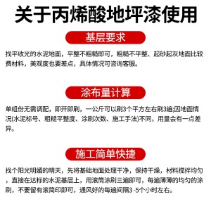 丙烯酸地坪漆室外划线漆耐磨地板漆滑自流平水泥篮球场地面油漆