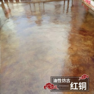 仿古地坪漆环氧树脂水性艺术做旧地板漆水泥地面漆室内家用防滑工业风地板漆油性耐磨墙面油漆 油性仿古浅色