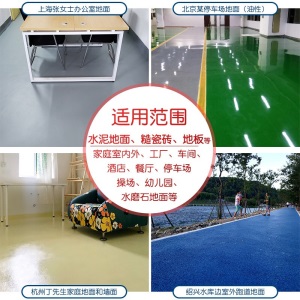 威勒水性环氧树脂地坪漆水泥地面漆地板漆防水防滑耐磨室内室外家用自流平油漆涂料材料仿古划线漆工厂丙烯酸