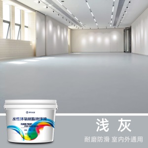 水性环氧地坪漆套装 家用水泥地面漆耐磨地板漆仓库厂房车库路面划线漆室内外环保防滑油漆涂料