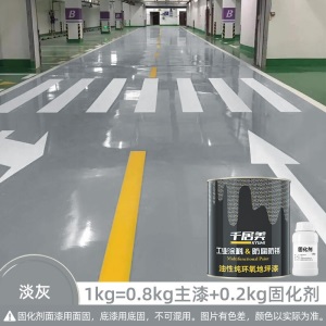 千居美 油性环氧树脂地坪漆 水泥地面漆 自流平室内车间球场地平漆 抗承重防滑防水耐磨耐酸碱 环保净味