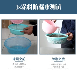 巨程 JS聚合物水泥基防水涂料屋顶外墙补漏非沥青防水材料阳台卫生间水池堵漏防水胶