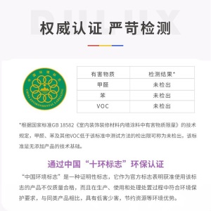 多乐士(Dulux)致悦抗甲醛五合一净味面漆无添加通用底漆 乳胶漆油漆涂料 A744+A749