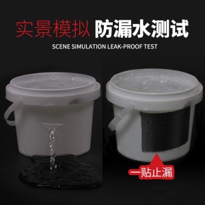 巨程 防水胶带屋顶缝隙补漏门窗厨卫丁基胶带水池彩钢瓦水管一贴止漏自粘防水卷材