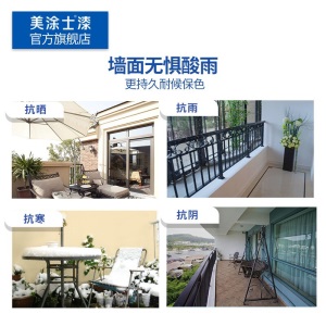 美涂士 外墙漆防水防晒涂料室外彩色耐久墙面漆阳台漆卫生间乳胶漆 白色