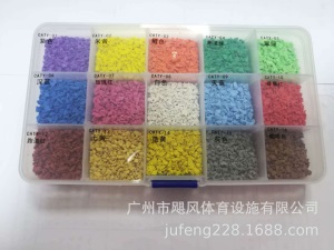 EPDM塑胶颗粒-epdm彩色橡胶颗粒-环保跑道颗粒-18年生产厂家