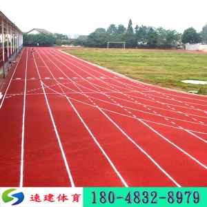 塑胶跑道颗粒材料地胶户外室外地垫施工epdm橡胶地坪幼儿园地面
