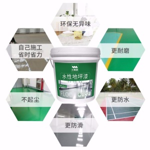 三青 水性地坪漆 耐磨地板漆非环氧树脂自流平水泥地面漆厂房室外室内家用环保耐候防水油漆大桶装