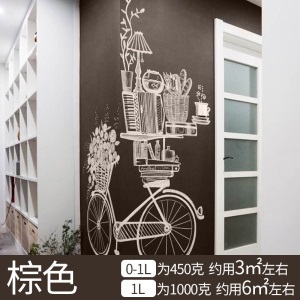 水性黑板漆 黑板墙磁性漆木板墙面翻新乳胶漆 环保油漆儿童房涂料漆