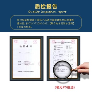 碧家索 防水涂料卫生间 厨房阳台防水材料屋顶饮用水池补漏堵漏胶 美国厨卫王