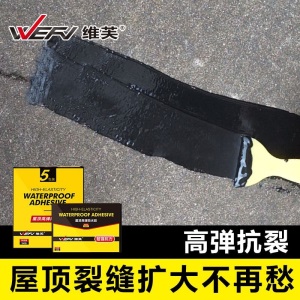 WEFV维芙屋顶防水补漏涂料胶堵漏王房顶楼顶聚氨酯材料非沥青漏水漆剂 1KG