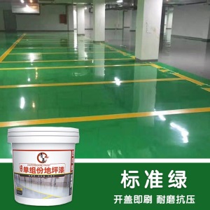 青辰环氧地坪漆耐磨水泥地面漆地板漆自流平室外室内家用树脂油漆