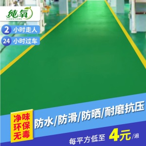 地坪漆水泥地家用 水性地坪漆环氧树脂耐磨地板漆自流平水泥地面漆室内外家用油漆