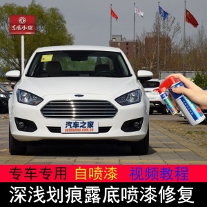 2017款福特福睿斯汽车补漆笔自喷漆套装车漆划痕修复神器油漆自动喷漆珍珠白色黑色
