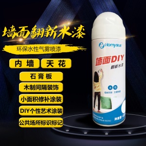 自喷式补墙漆补墙膏墙面翻新修补水漆腻子粉白色内墙修复乳胶漆腻子膏 白