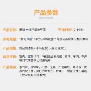 水性环氧树脂地坪漆水泥地家用自流平地面漆地板漆耐磨防水地漆地平漆室内室外刷地漆划线漆可做10平方 浅灰色