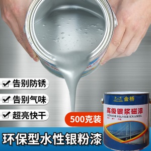 银粉漆 防锈漆银色油漆金属漆防锈漆 栏杆铁门漆户外银漆银浆磁漆