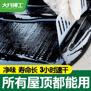 大禹神工 防水涂料胶房屋顶防水补漏材料外墙面平房楼顶裂缝沥青防漏防水胶阳台油性聚氨酯堵漏王