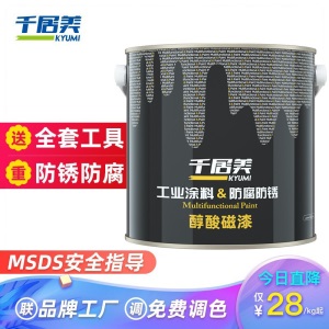 千居美 醇酸磁漆 调和漆 防锈漆 金属漆工业漆 彩钢瓦漆铁铝钢结构管道栏杆铁门漆 防锈防腐防水漆