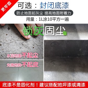 丙烯酸地坪漆厂房车间水泥地漆耐磨地板漆球场漆马路划线漆