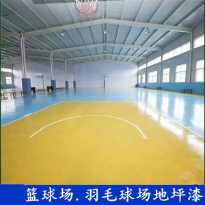 场地漆 球场地坪漆丙烯酸室外地坪漆场地面漆羽毛球场地坪漆体育地漆 天蓝 1LZT