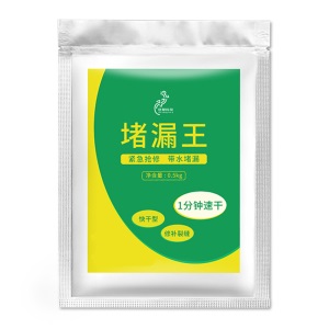 世卿堵漏王快速干水泥防水材料屋顶卫生间漏水涂料修补漏灵水不漏防水补漏