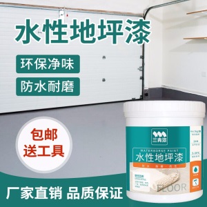 三青 水性地坪漆 耐磨地板漆非环氧树脂自流平水泥地面漆划线漆厂房室外室内家用环保耐候防水油漆 标准绿