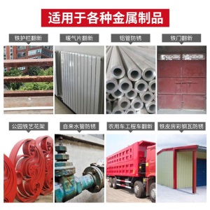 切瑞西水性金属漆防锈漆铁艺铁门铁器金属防锈漆家用氟碳漆免除锈木油漆清漆水性木器漆油漆水性漆自喷漆水漆
