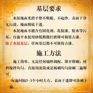 仿古地坪漆环氧树脂水性艺术做旧地板漆水泥地面漆室内家用防滑工业风地板漆油性耐磨墙面油漆 油性仿古浅色