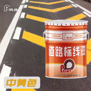 厂家直销道路标线漆丙烯酸马路划线漆 室内地面停车位地标线