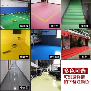 晟威（SHENGWEI）水性环氧树脂地坪漆地面油漆水泥地家用自流平地板漆防水耐磨车库地面漆 标准绿