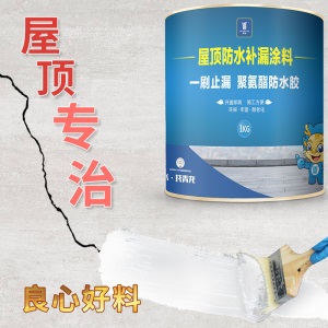 青龙房顶屋顶补漏材料漏水简单施工轻松防水平房楼顶裂缝王楼面聚氨酯油性涂料堵漏灵水泥胶防水胶防水漆