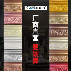 苏格仕 防水防霉环保艺术漆涂料天花吊顶背景墙罗马柱石膏线漆珠光漆墙面印花水性幻影漆艺术涂料