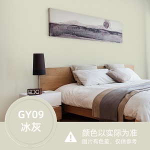 千居美 至臻净味内墙乳胶漆  环保无甲醛 涂料油漆 耐擦自刷家用防水墙面漆室内彩色内墙
