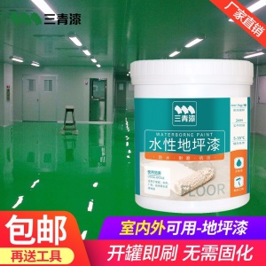三青 水性地坪漆 耐磨地板漆非环氧树脂自流平水泥地面漆划线漆厂房室外室内家用环保耐候防水油漆 标准绿