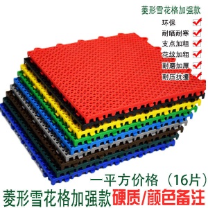 室外运动场塑胶地垫悬浮地板篮球场幼儿园户外操场室外防滑橡胶跑道塑料运动拼接地垫 25菱形雪花格标准款硬质平方价格