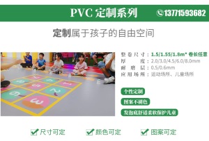 厂家现货地胶 儿童体适能平衡车卡丁车PVC塑胶地板 运动地板现货