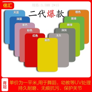 室内纯色卡通木纹幼儿园儿童早教中心pvc塑胶运动地板防滑防水