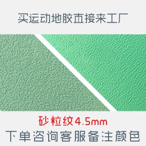PVC运动地板地胶羽毛球乒乓球篮球场地健身房舞蹈室加厚防滑耐磨